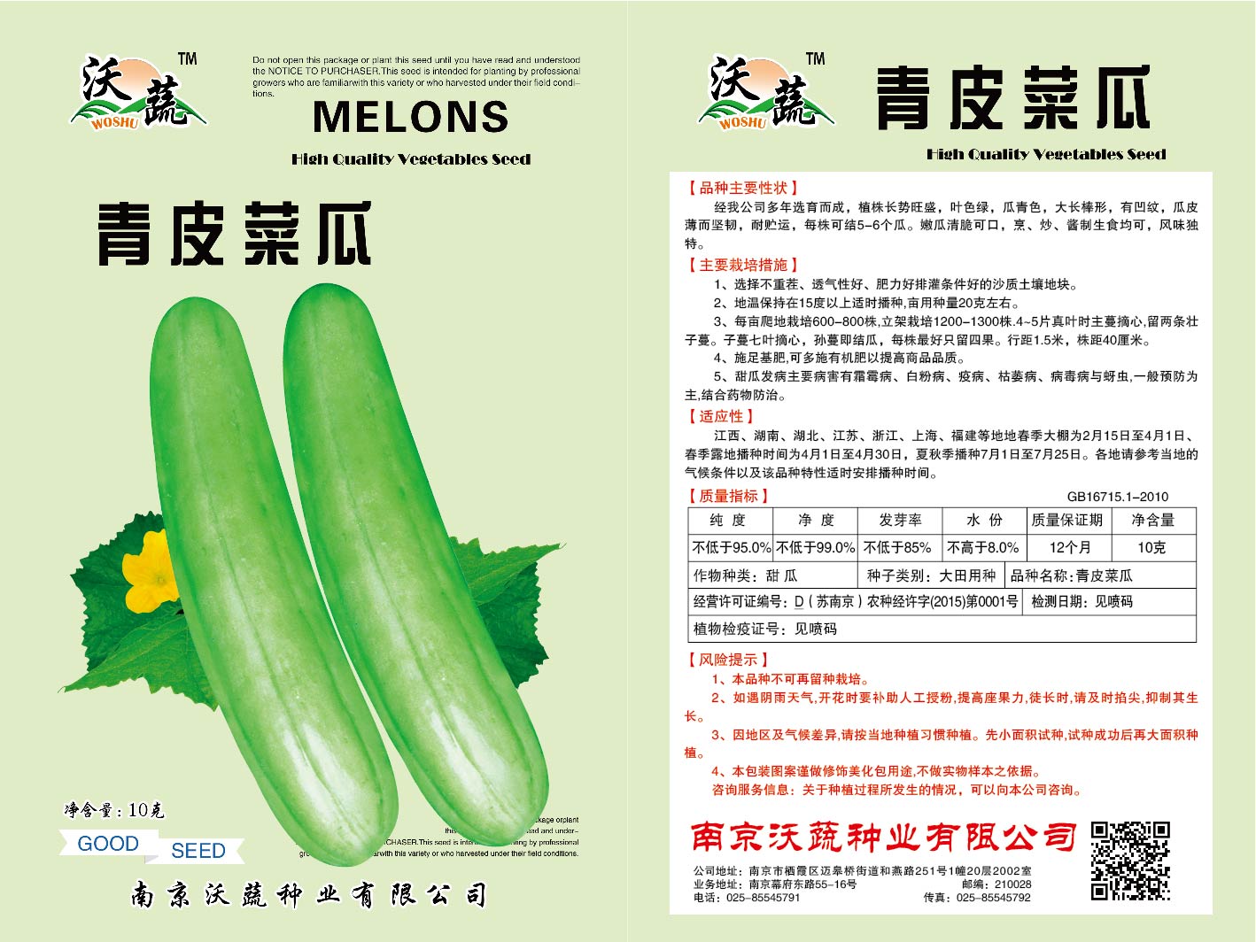 菜瓜的种类,蔬菜瓜类大全,老菜瓜图片(第9页)_大山谷图库